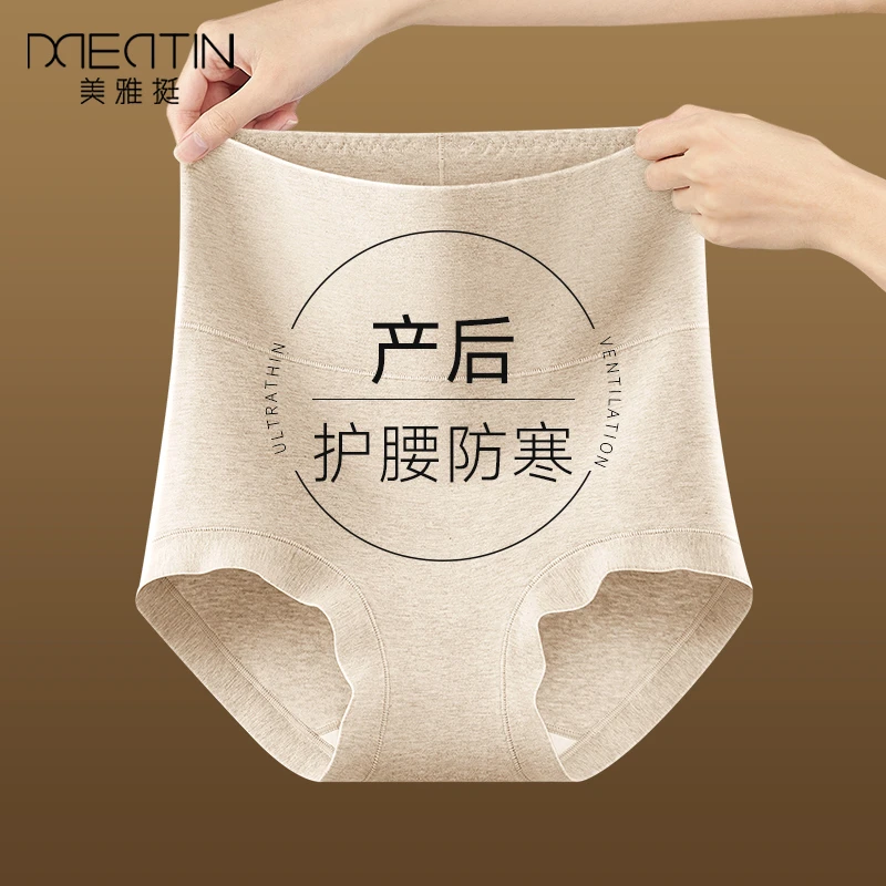 女士产后恢复专用美体裤不勒伤口7A抑菌裆收腹裤加高收肚子塑身裤