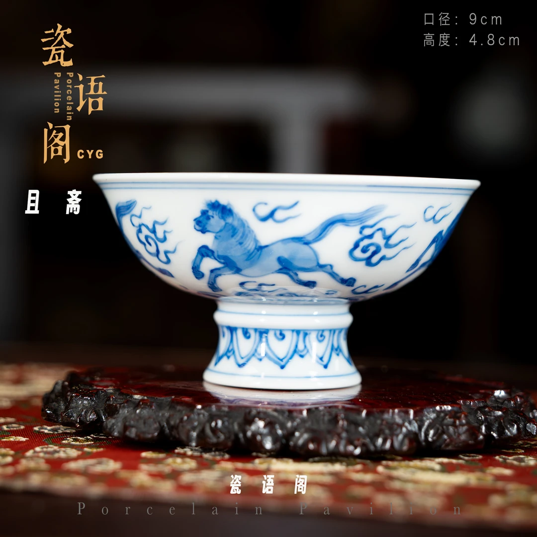 瓷语阁-且斋-曹操赠袍高足盏