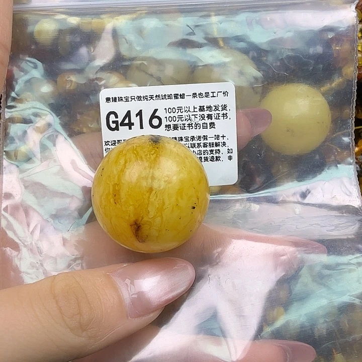 琥珀未镶嵌珠宝奇石