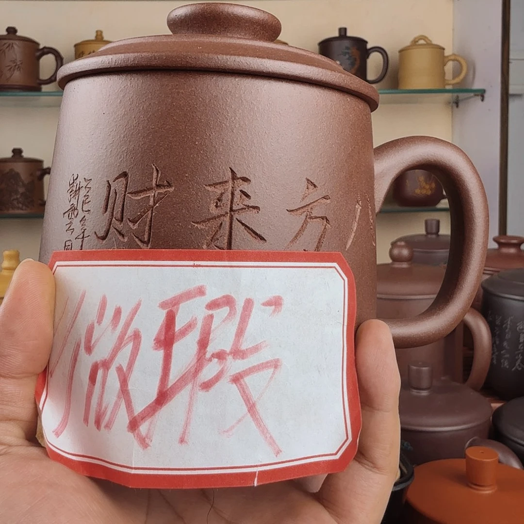 茶杯紫砂微瑕无礼盒