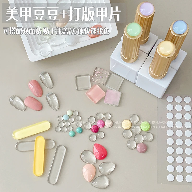 美甲实心豆豆色卡甲油胶打板甲片玻璃高透圆珠练习展示板美甲店用