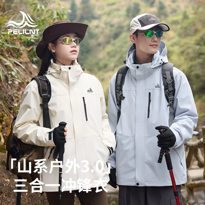 【反季福利】欧伯希和三合一可拆卸防风防水冲锋三合一冲锋衣
