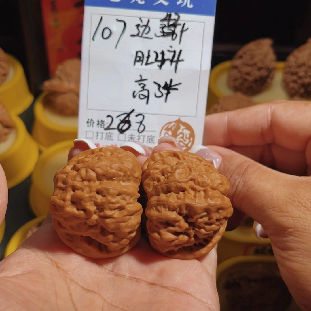 文玩核桃吊坠?**?107号蛤蟆