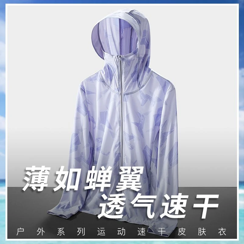 23656轻薄连帽防晒衣男女户外夏季新款透气高弹长袖弹力运动风衣