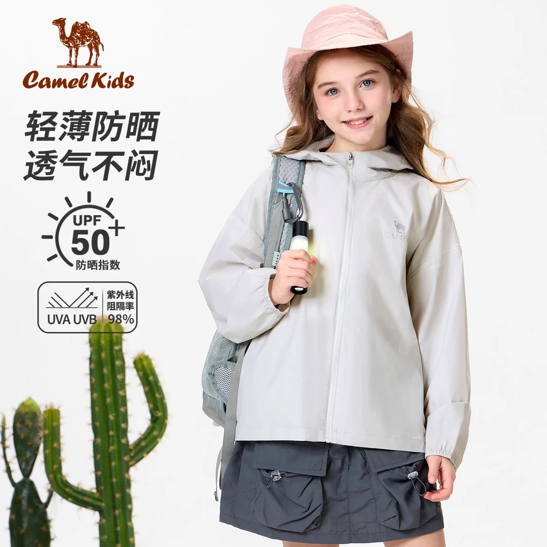 骆驼儿童防晒衣可收纳设计25新款透气冰感外套男女童防晒服0016