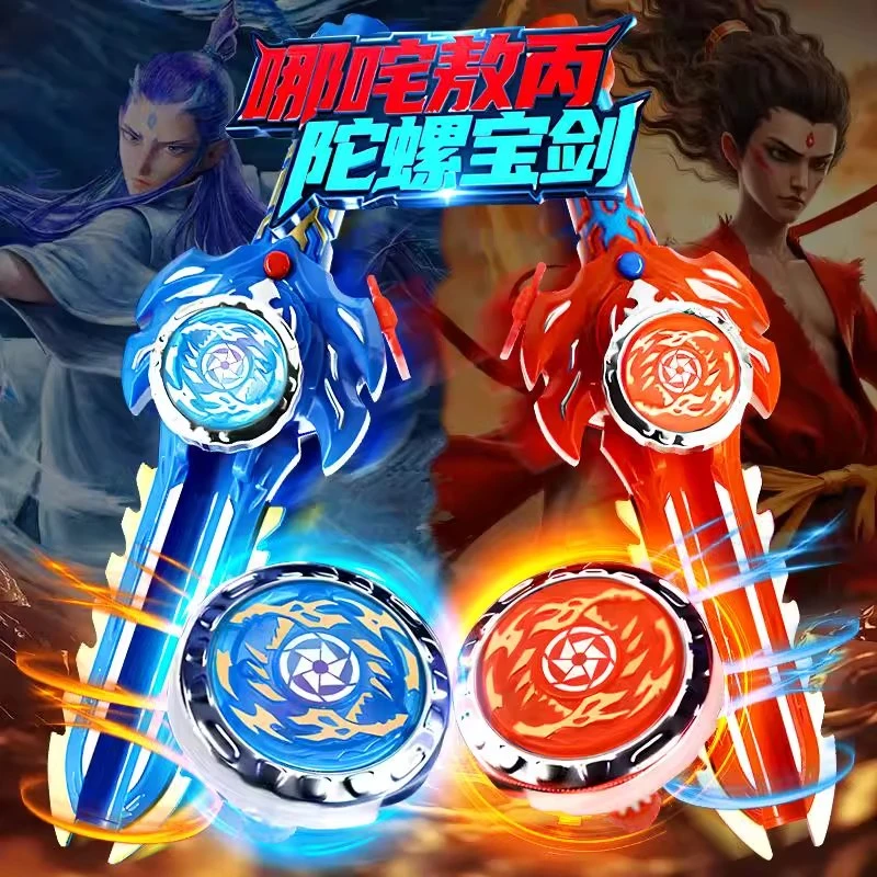 哪咤陀螺玩具儿童男孩发光宝剑旋转战斗盘转转乐男童六一节礼物
