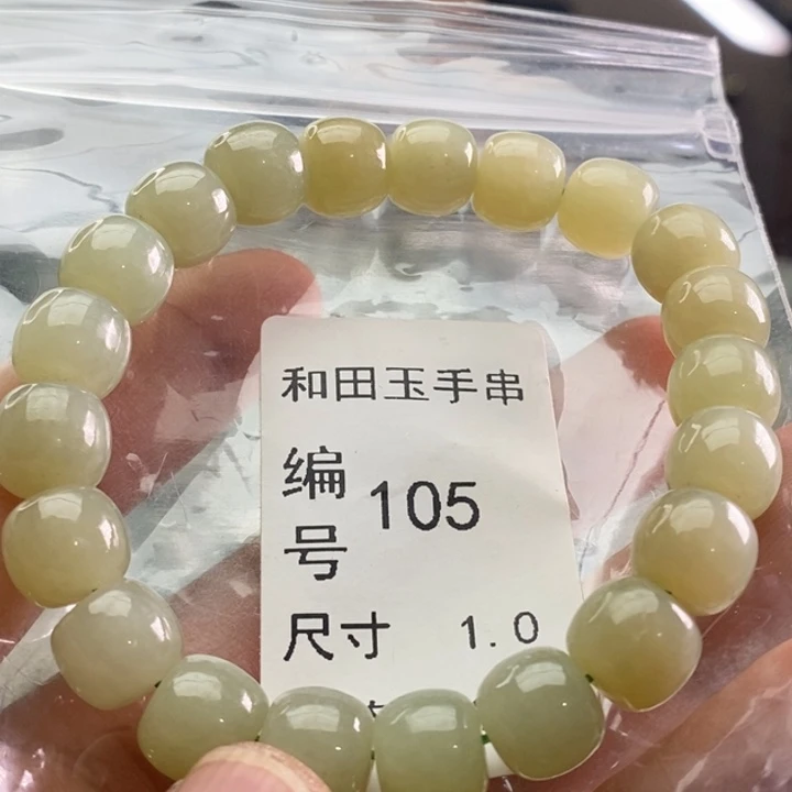 未镶嵌手链和田玉