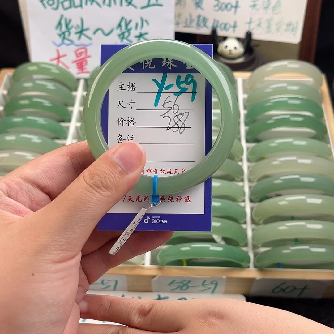 石英质玉手镯未镶嵌