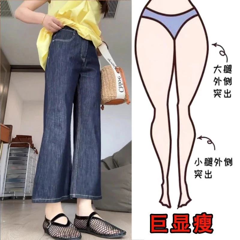 2025夏季薄款大码女装高腰窄版微喇裤梨形身材显瘦弹力八分牛仔裤