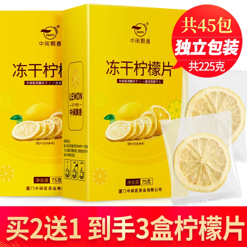 冻干柠檬片柠檬茶蜂蜜柠檬干泡水泡茶独立小包装茶包养生花茶礼盒