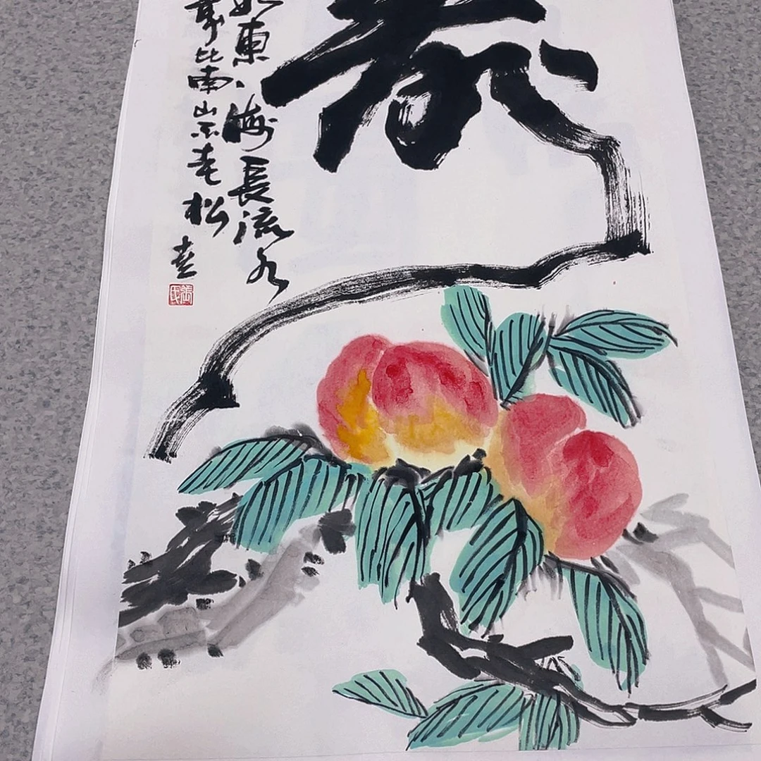 国画2平尺国画作品