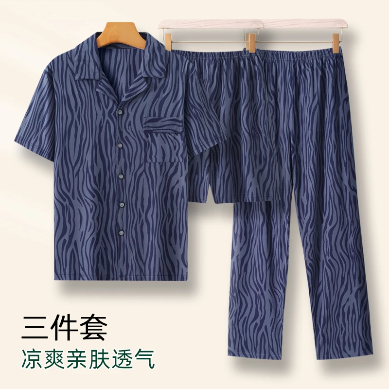 男士睡衣三件套夏季短袖长裤薄款凉感高级感宽松大码家居服套装