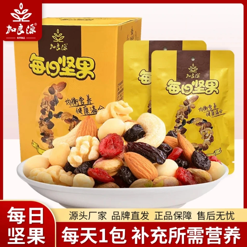 加良源 每日坚果混合坚果零食礼盒独立小包休闲孕妇儿童干果零食
