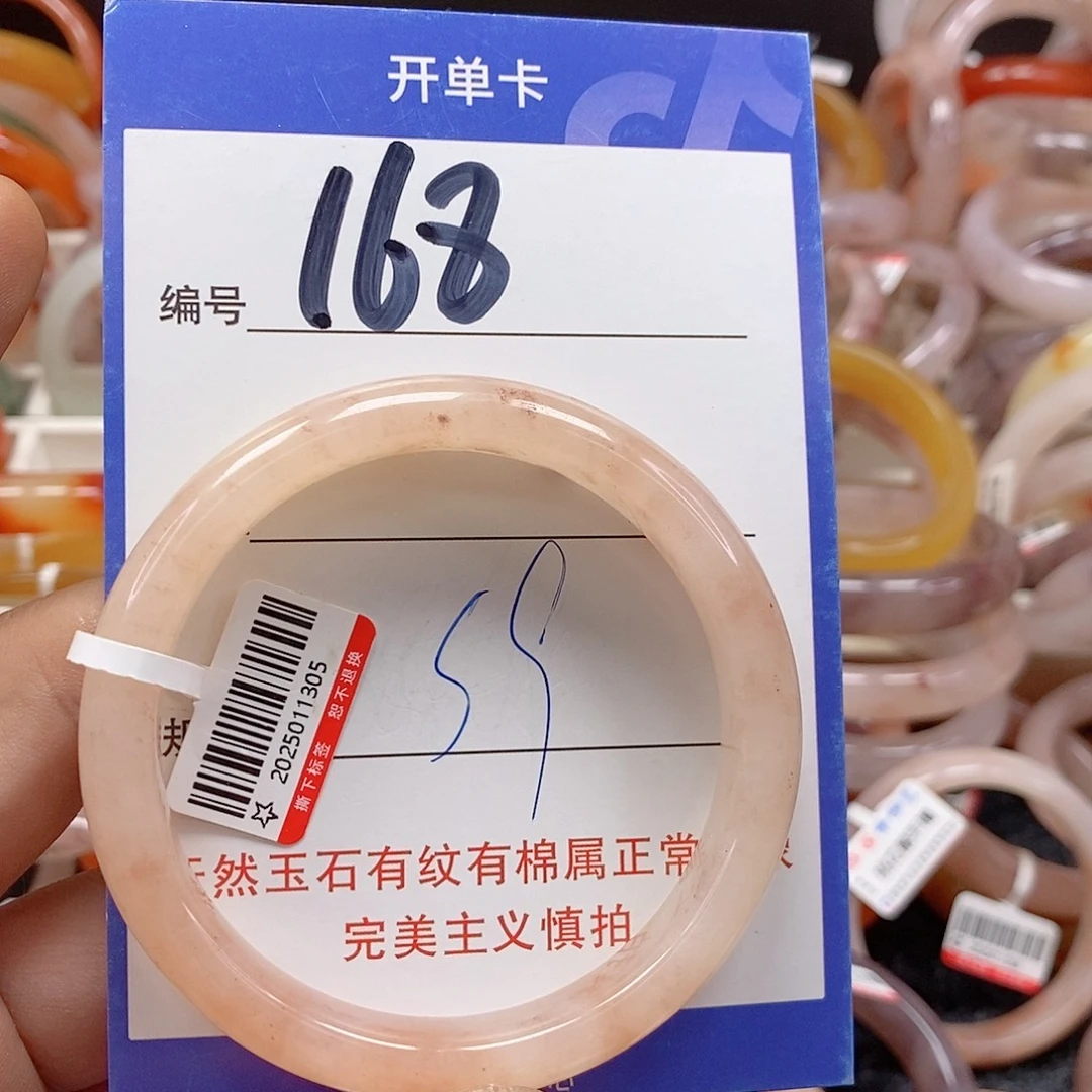 未镶嵌手镯石英质玉（金丝玉）