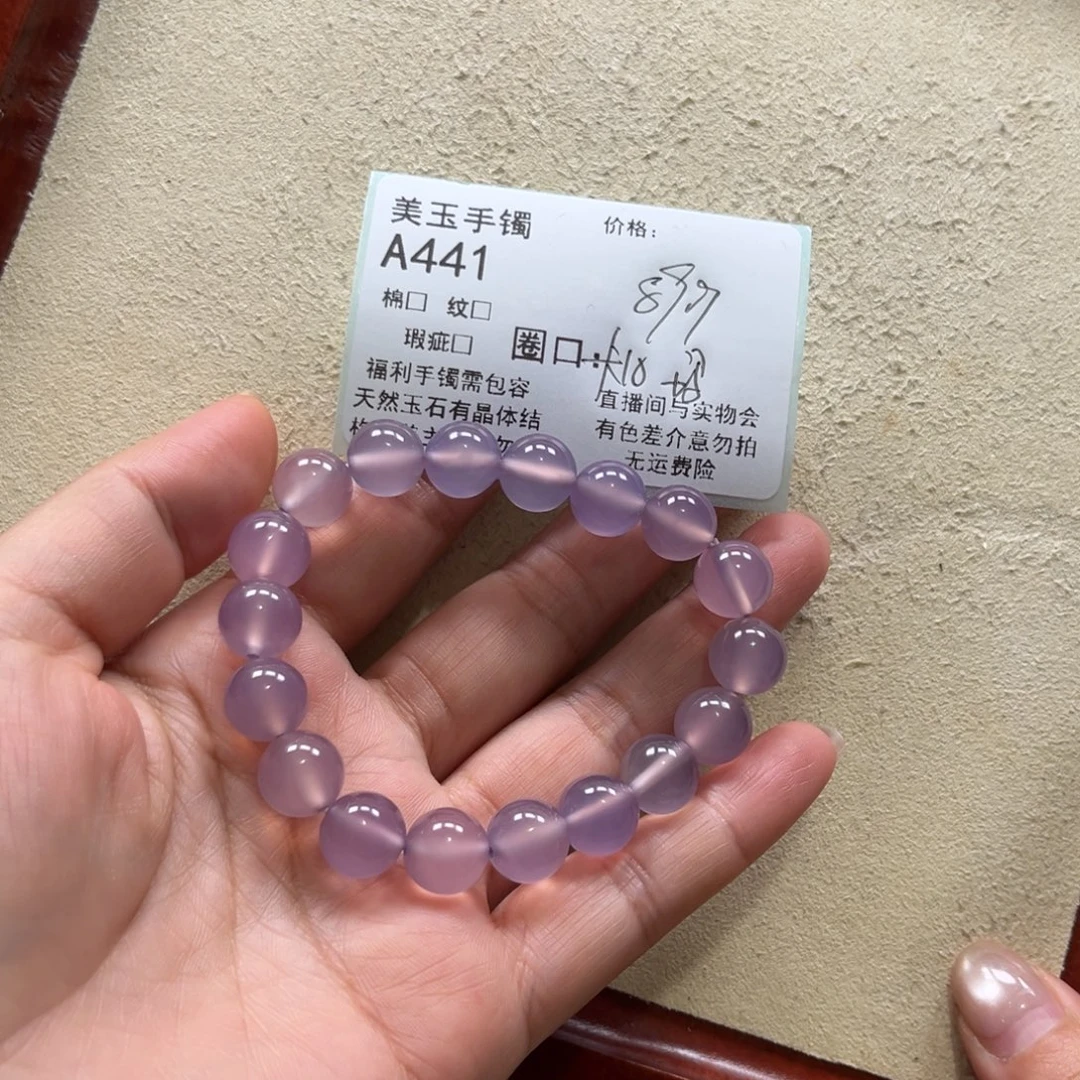 玛瑙/玉髓未镶嵌手镯441