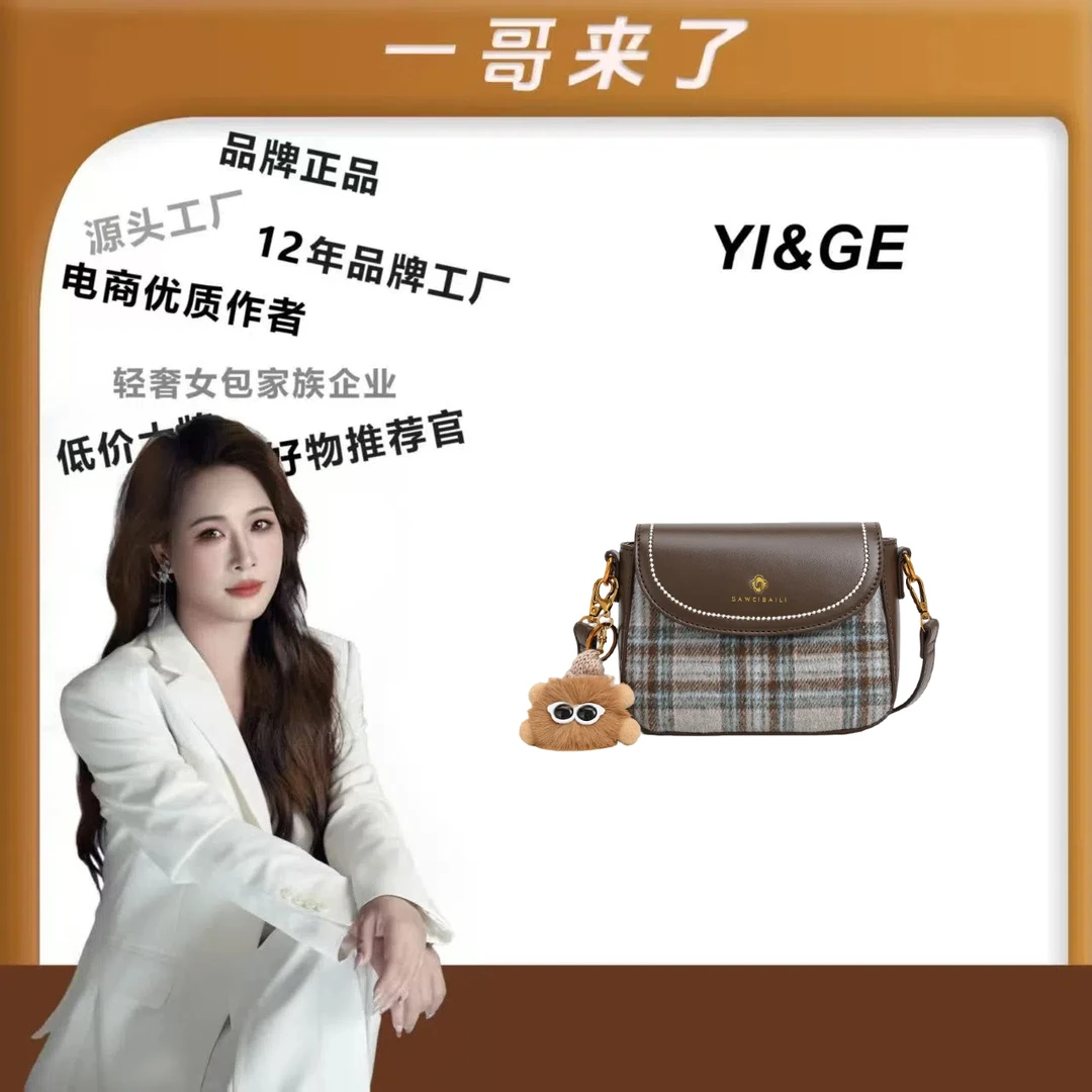 【一哥、工厂直销】深蓝格盒子包时尚斜挎包小包包-60228-6