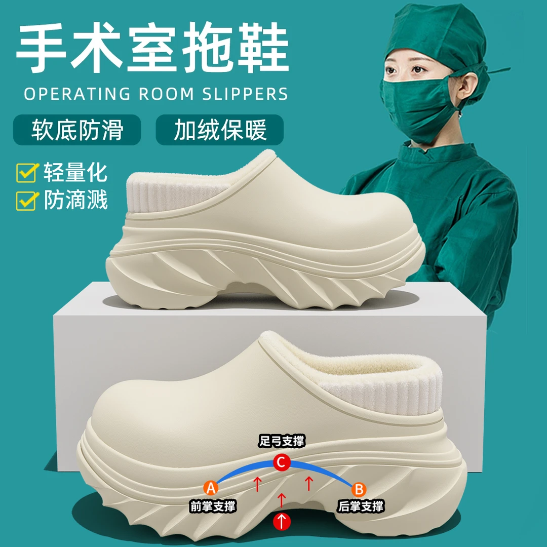 医用手术室棉拖鞋女冬季防水防滑足弓支撑加绒保暖厚底包跟棉鞋女