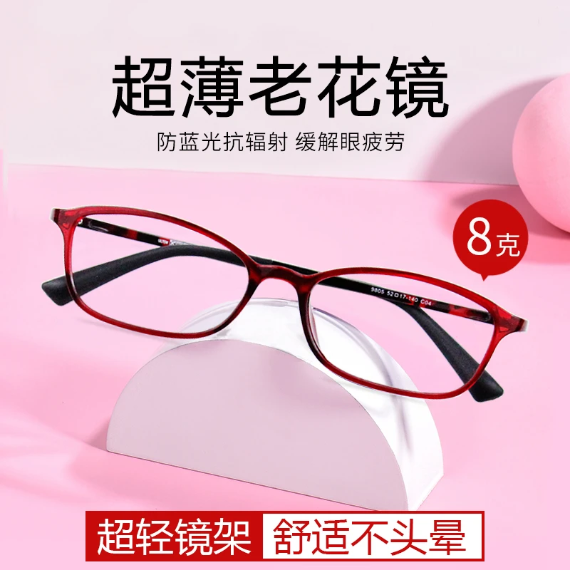 50-600度超薄高度老花镜女士专用超轻时尚高清老年人50-60岁眼镜