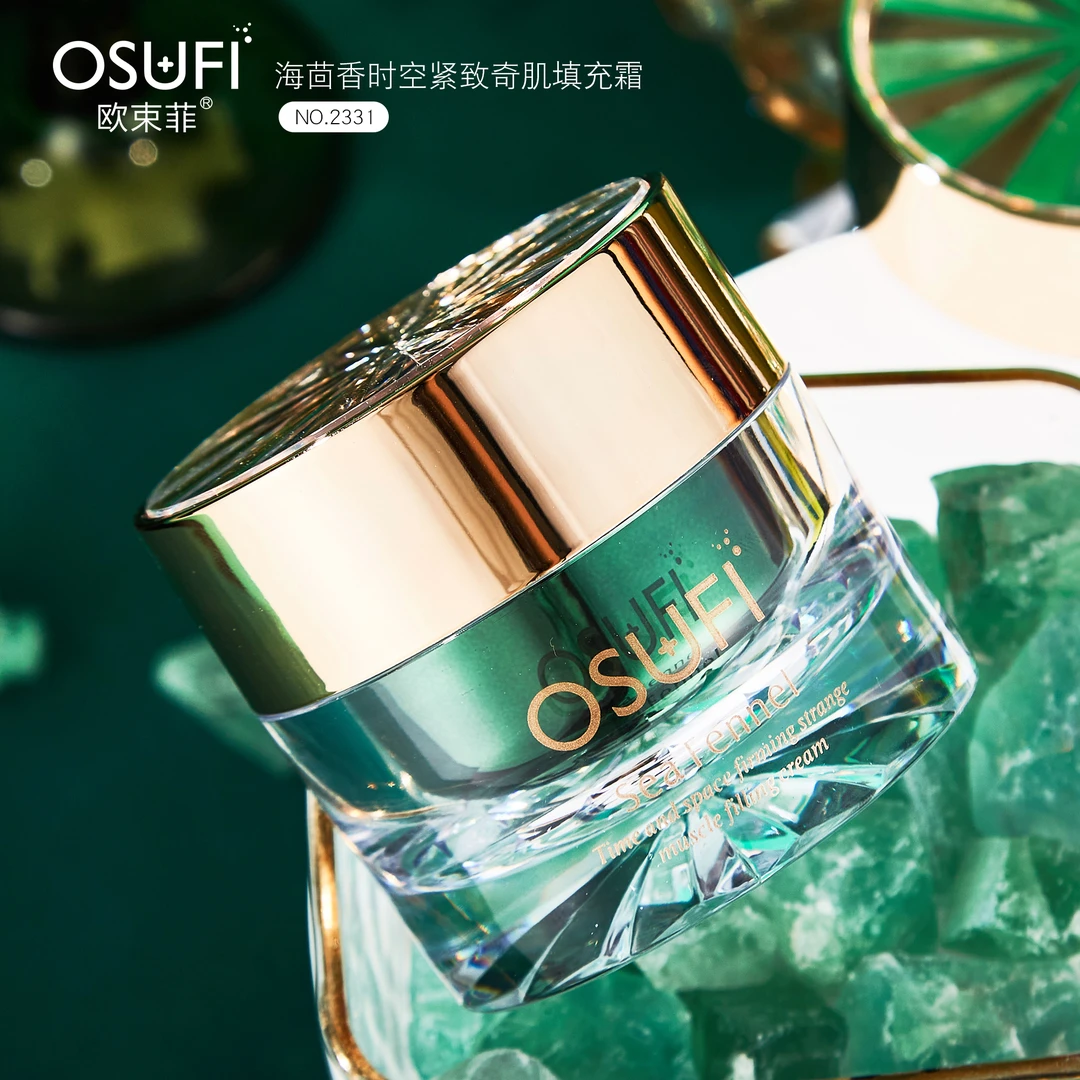 海茴香填充霜补水嫩肤