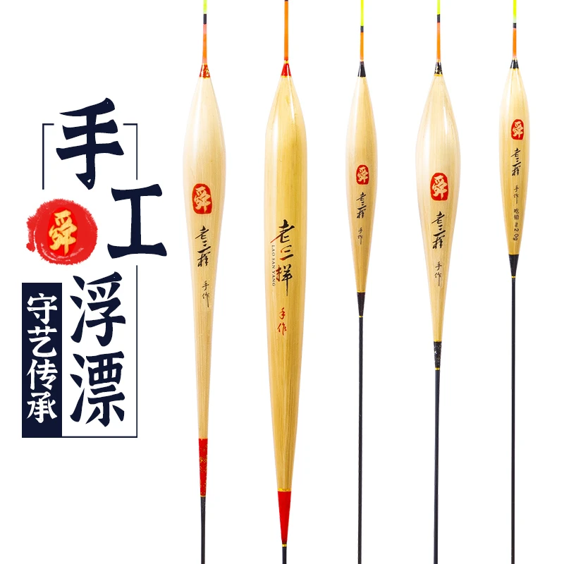 纯手工制作芦苇浮漂 休闲野钓  湖库江河 抗走水60公分以下