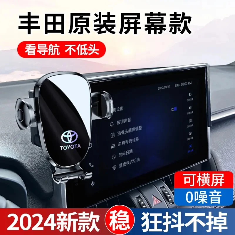 适用于丰田25款锋兰达锐放RAV4荣放威兰达专用汽车载手机支架