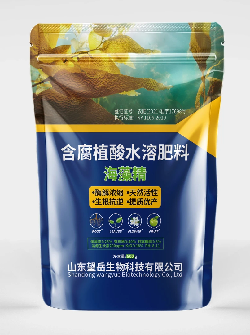 酶解海藻精有机水溶肥料黑色微颗粒生根养根提苗壮棵促进果实品质