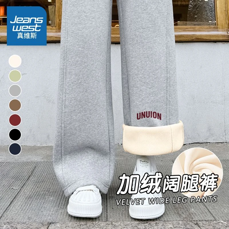 真维斯 美式阔腿运动裤女2025新款冬季加绒加厚卫裤休闲复古长裤