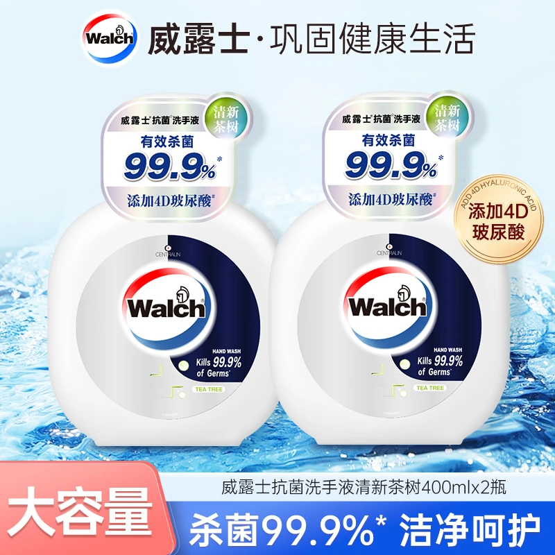 威露士抗菌洗手液400ml*2 添加4D玻尿酸 有效杀菌99.9%