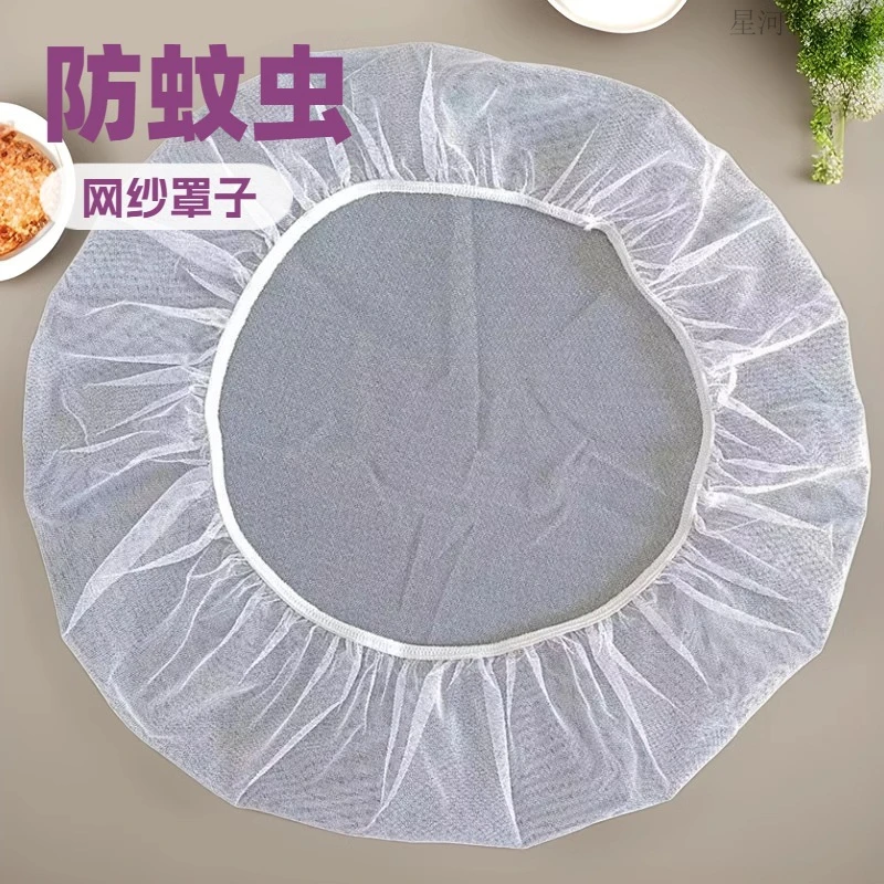 透气网布食物盖可防蚊虫易清洁能盖卤煮桶簸箕酱缸圆桶方盘适用于
