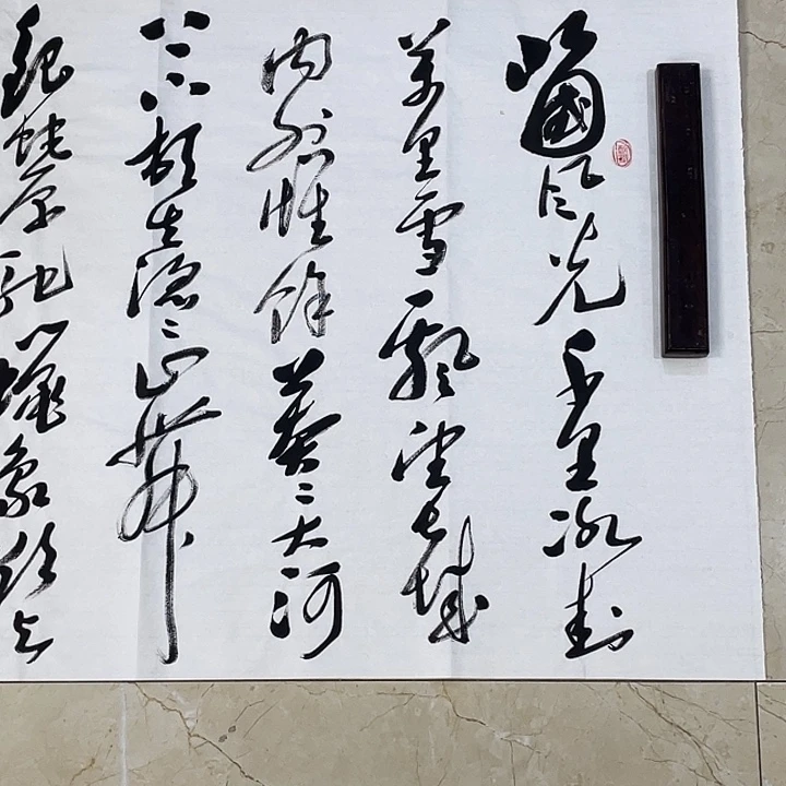 书法Lvqinzhenshufa