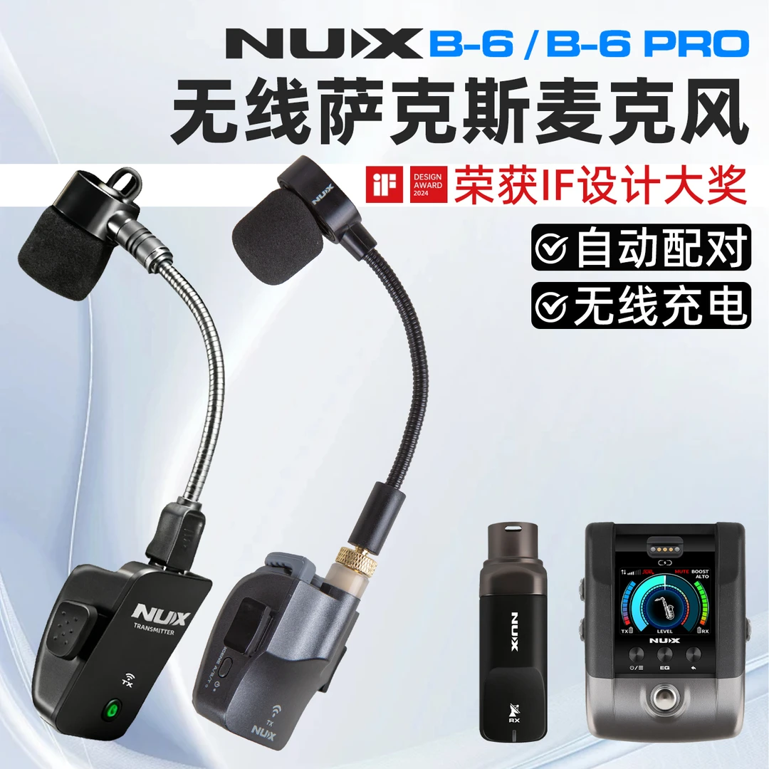 NUX纽克斯B6PRO萨克斯无线麦克风拾音器户外演出专业话筒便携录音