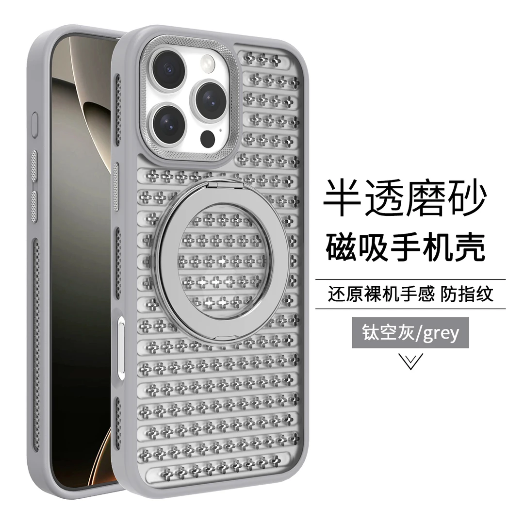 适用苹果16promax散热冰肤360度磁吸支架手机壳15蜂窝透气14大孔