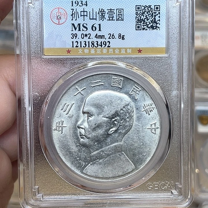 银古钱币包老保真的