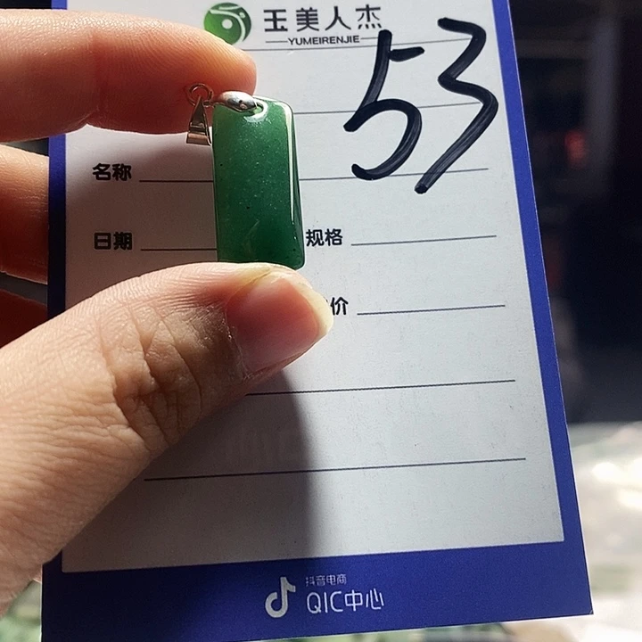 密玉（石英质玉）未镶嵌颈饰