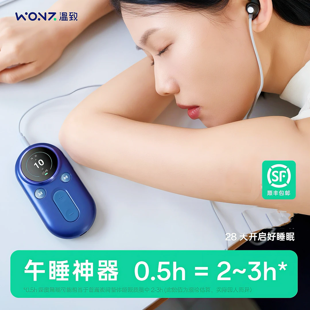 WONZ/温致「达人专属」温致智能VNS安睡仪【夜海蓝】