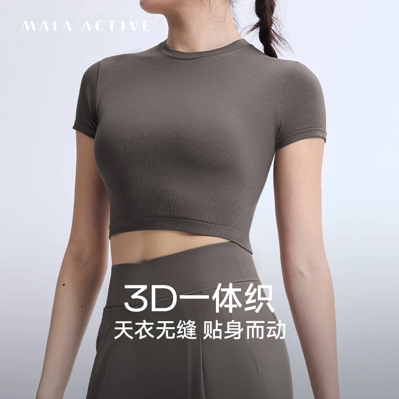 MAIAACTIVE 瑜伽修身短上衣无缝肌理感休闲夏季新款短袖T恤TS09
