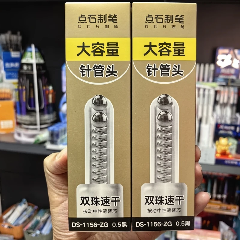 点石1156ZG黑/红色笔芯24根-0.5mm中性笔替芯