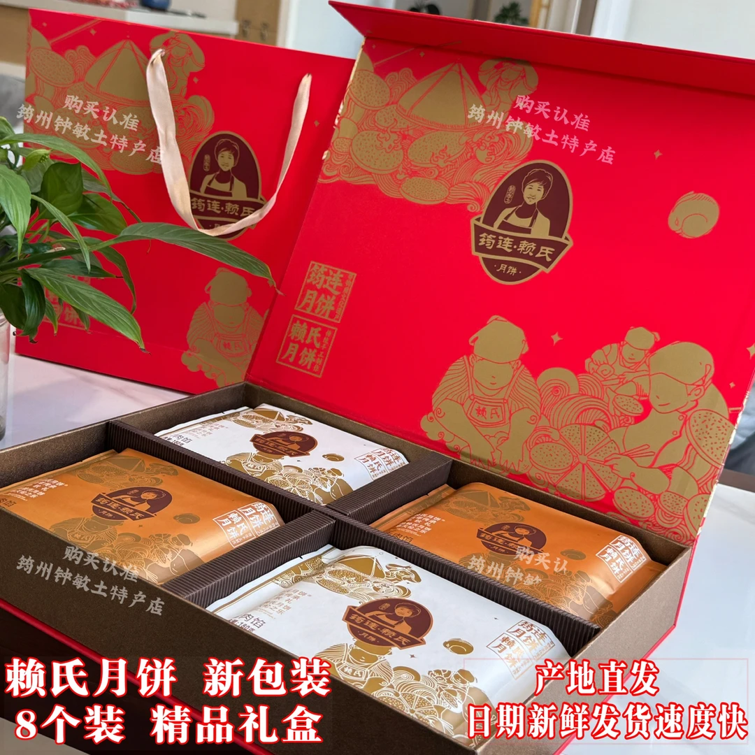 四川宜宾特产筠连赖氏中秋送土月饼传统糕点烧饼牛肉猪肉精品礼盒