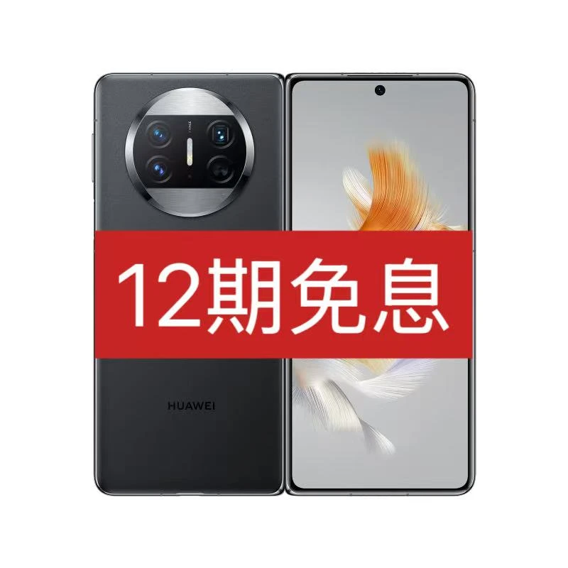99新 Huawei/华为 MateX3折叠手机质检带记录 质保两年12期免息