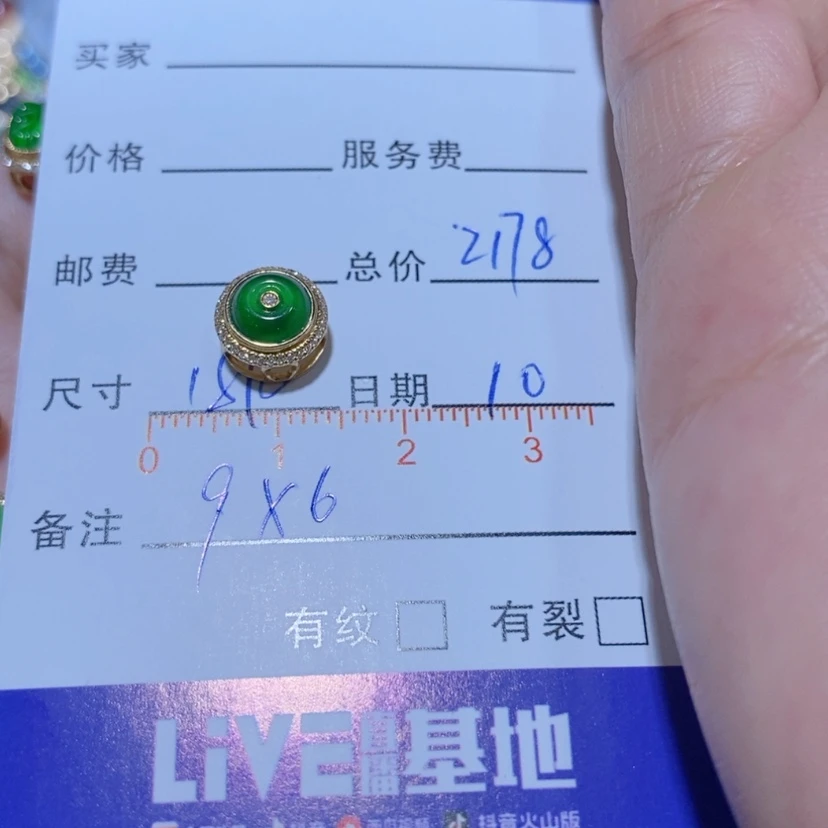 【闪购商品】翡翠颈饰18K金镶嵌姝*吊坠