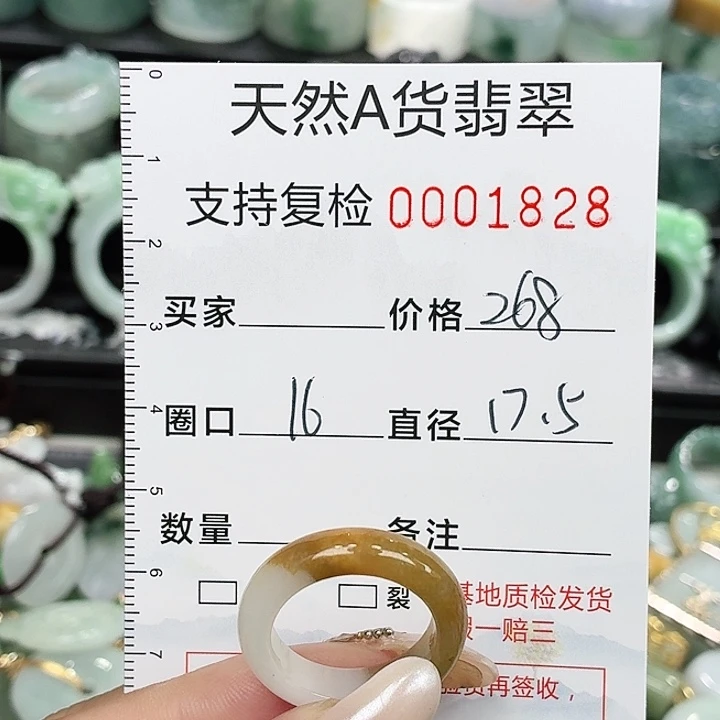 翡翠未镶嵌戒指戒指