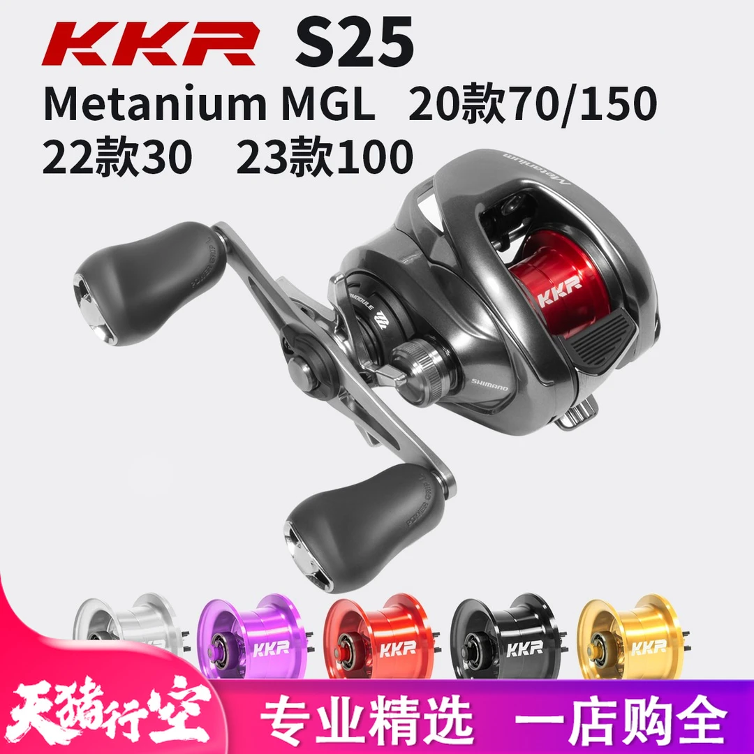 蒙塔尼Metanium 改装线杯小饵微物泛用远投水滴轮KKR S25
