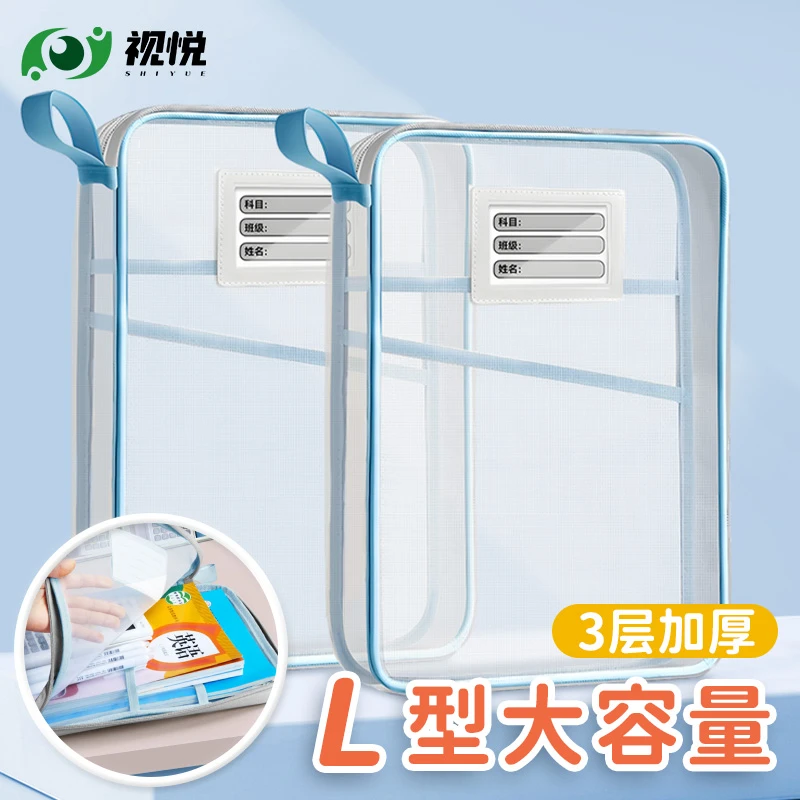 科目学科分类袋L型大开口拉链式小学高中考试专用试卷收纳袋（1个）