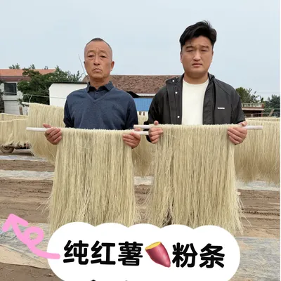 【薯与三讯】纯红薯粉条（细粉）5斤一包假一赔万
