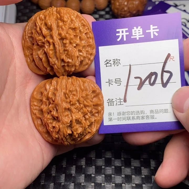 文玩核桃吊坠好果子