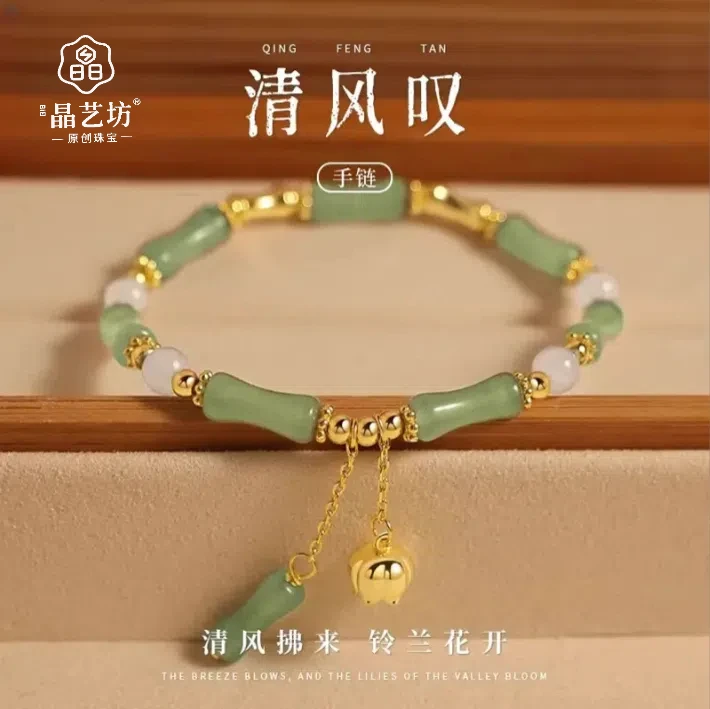 天然东陵玉竹节手链 女生时尚轻奢国潮小众饰品原创diy和田玉手串