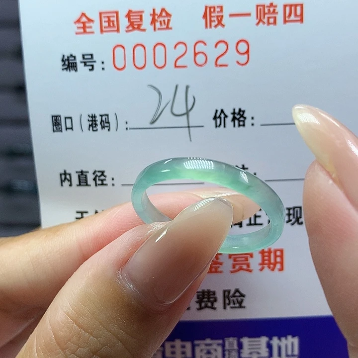 翡翠戒指未镶嵌     2629