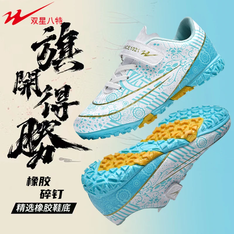 双星足球鞋女童鞋夏季透气中小学生男孩免系带运动碎钉比赛训练鞋