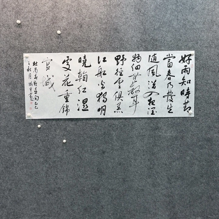 书法书法QSK老师作品