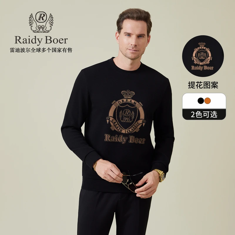 【微弹亲肤】雷迪波尔男士长袖2025秋冬圆领卫衣休闲外穿上衣男6015
